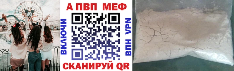 A-PVP мука Олёкминск