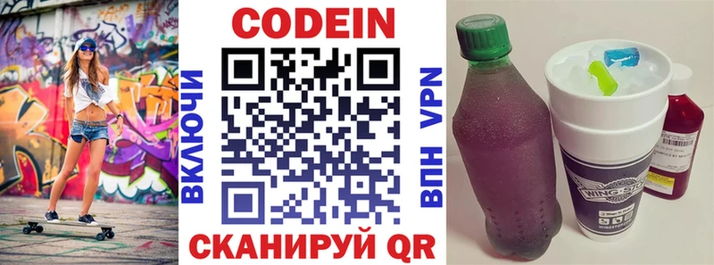 Codein напиток Lean (лин)  Олёкминск 